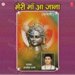 Meri Maa Aa Jana - Ashok Sharma Song Download